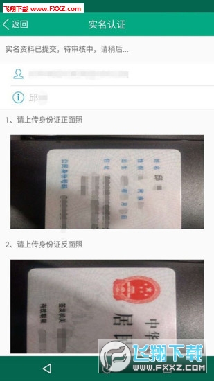 福建出行助手(福路通app)
