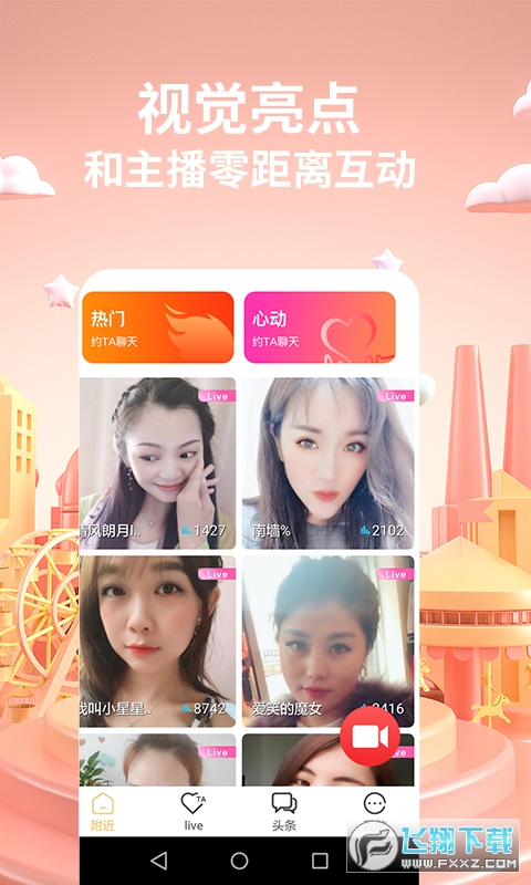 香焦视频app官方版