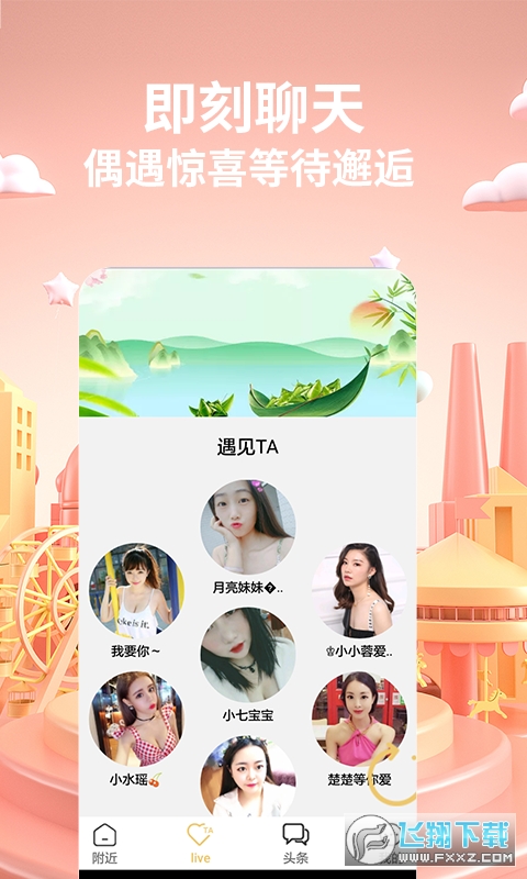 香焦视频app官方版