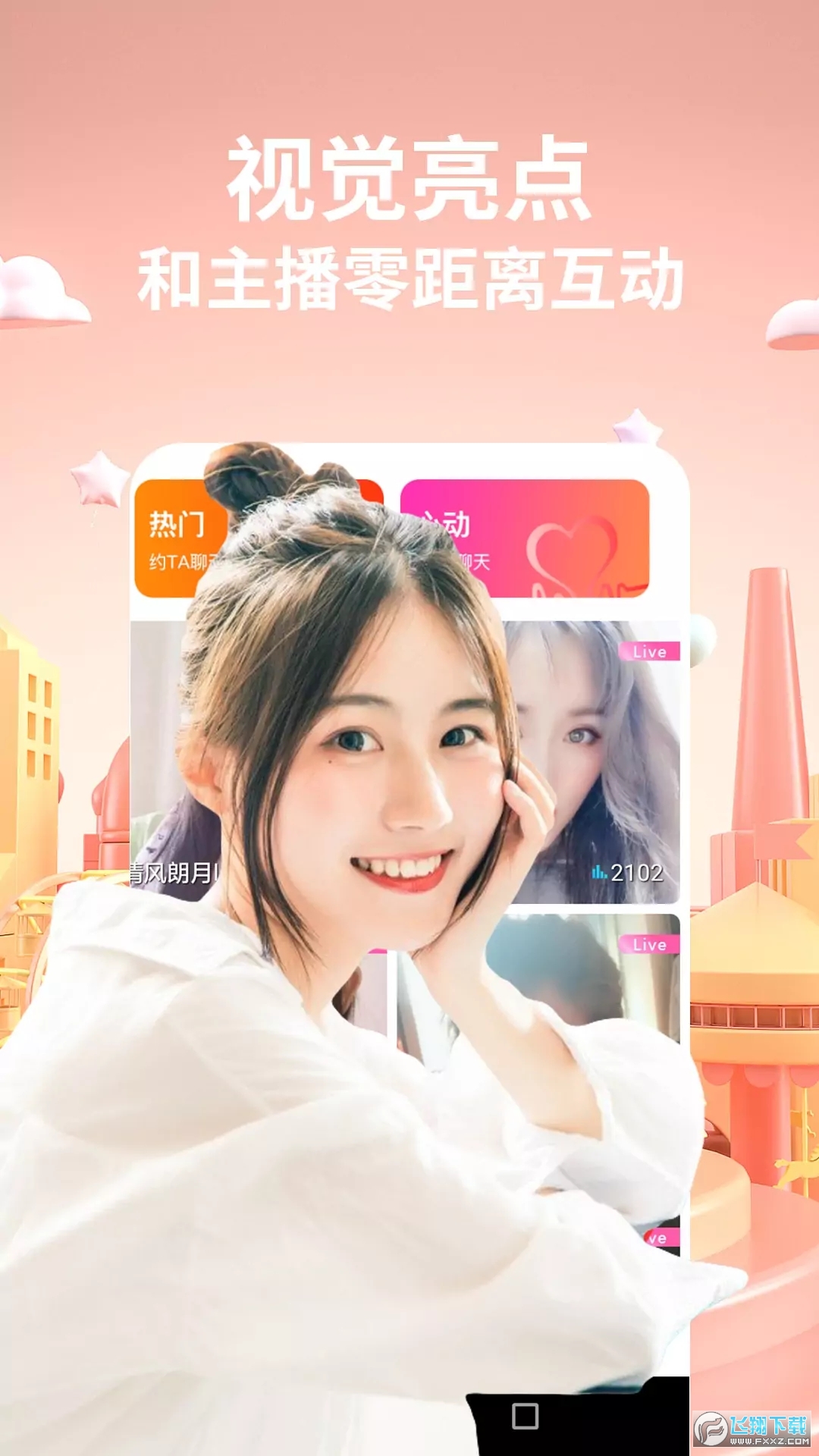 香焦视频app官方版