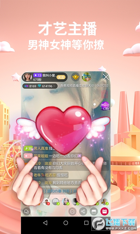 香焦视频app官方版