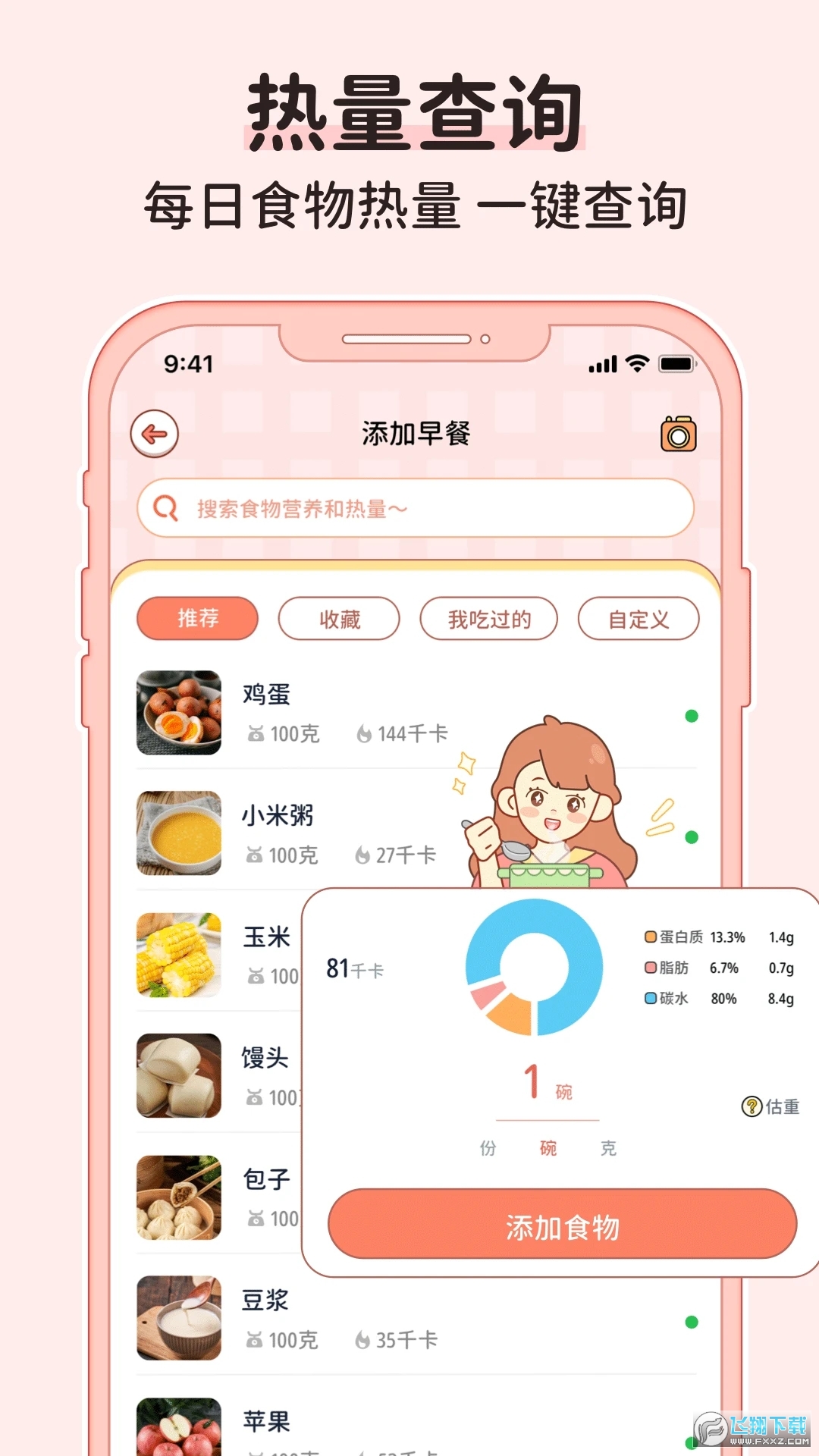 番茄闪轻app官方最新版2024