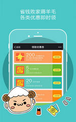 布丁酒店app安卓版