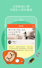 布丁酒店app安卓版