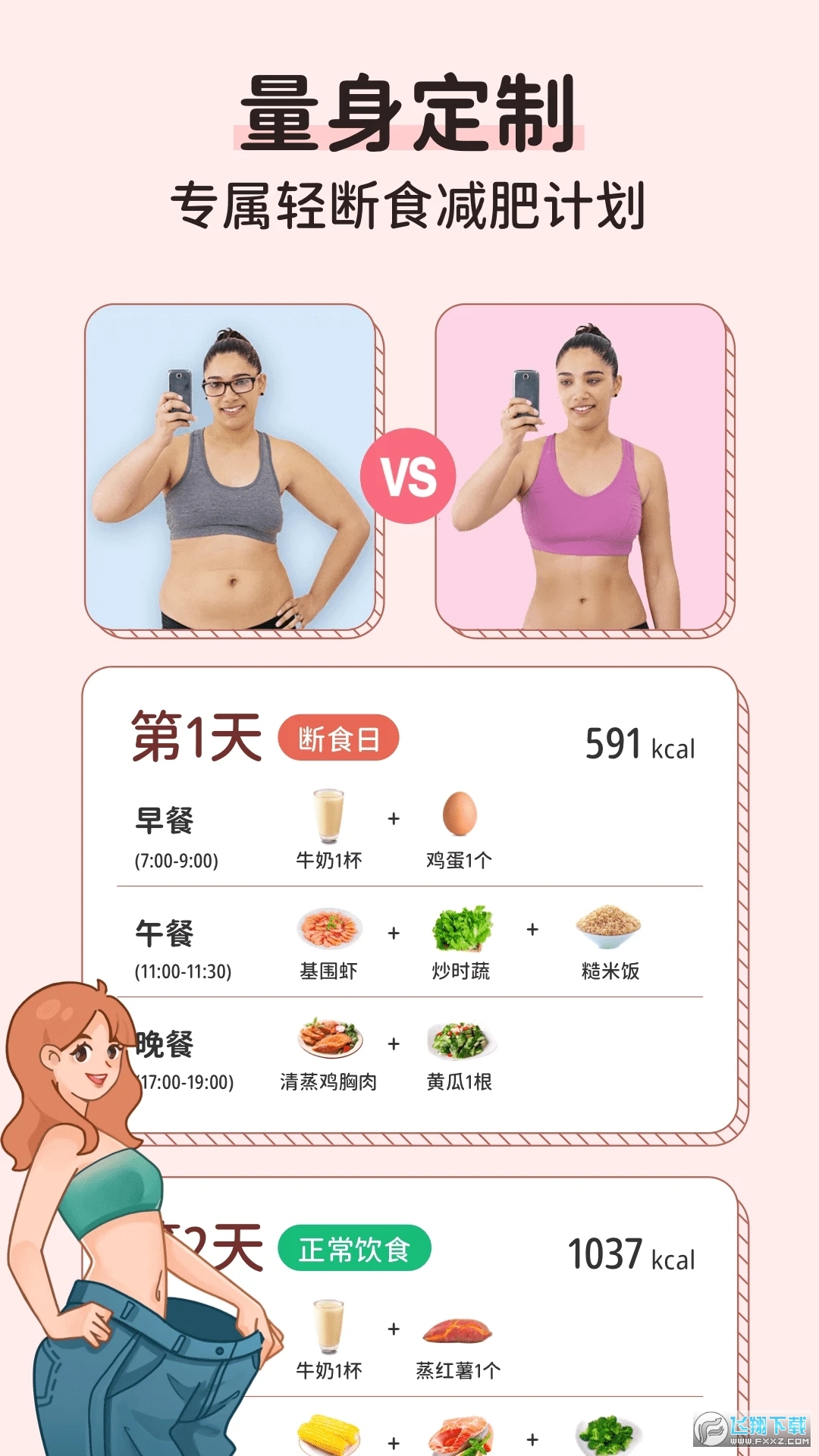 番茄闪轻app官方最新版2024