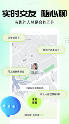 nowt聊天app官方最新版