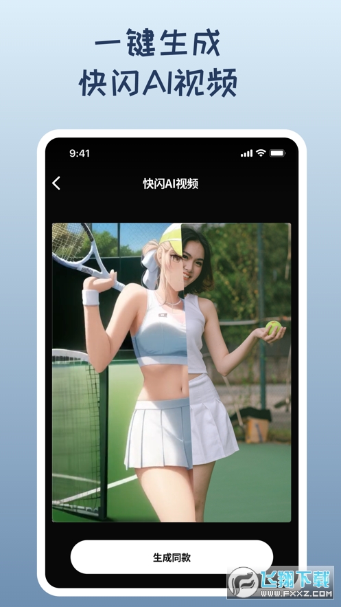 styleart妙鸭相机9.9元ai写真软件