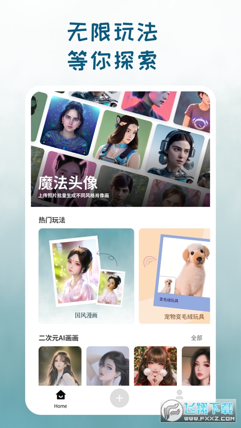 styleart妙鸭相机9.9元ai写真软件