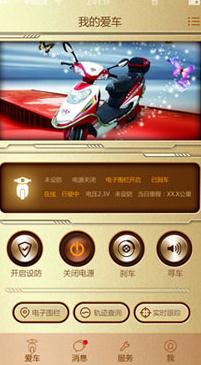 智护伞app(附使用说明)