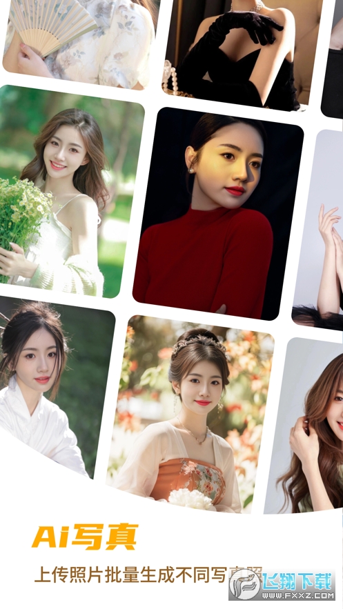 styleart妙鸭相机9.9元ai写真软件