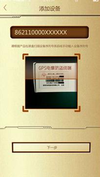 智护伞app(附使用说明)