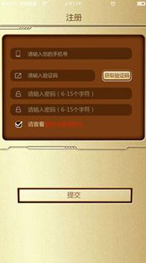 智护伞app(附使用说明)