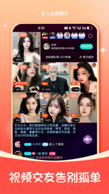 相伴相亲app安卓最新版