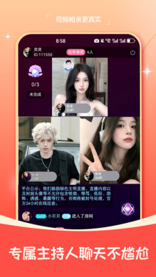 相伴相亲app安卓最新版