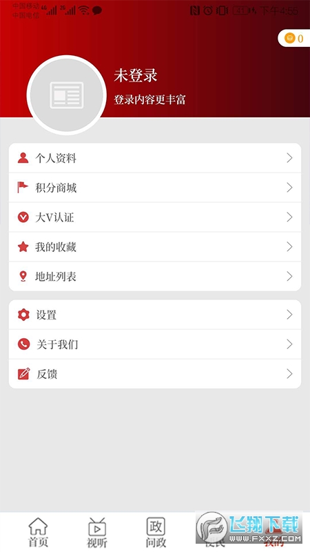 云上通许app官方版