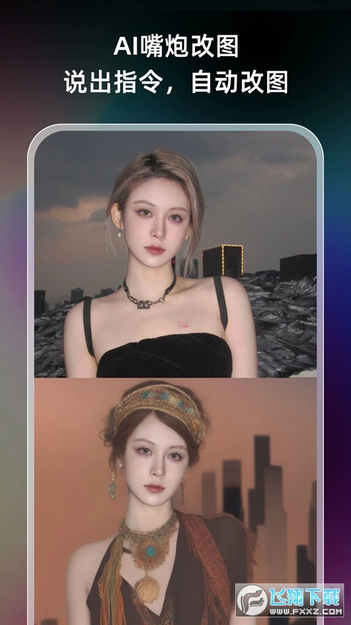 Unidream AI绘画软件梦境生成器