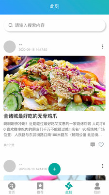 智游诸城官方app
