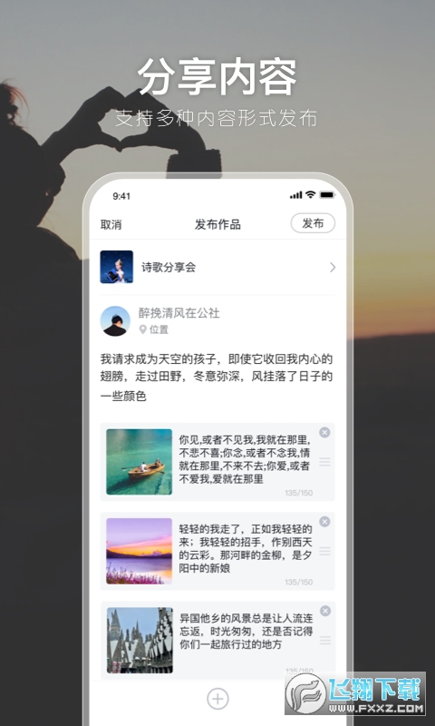 有朋公社小年糕app安卓版