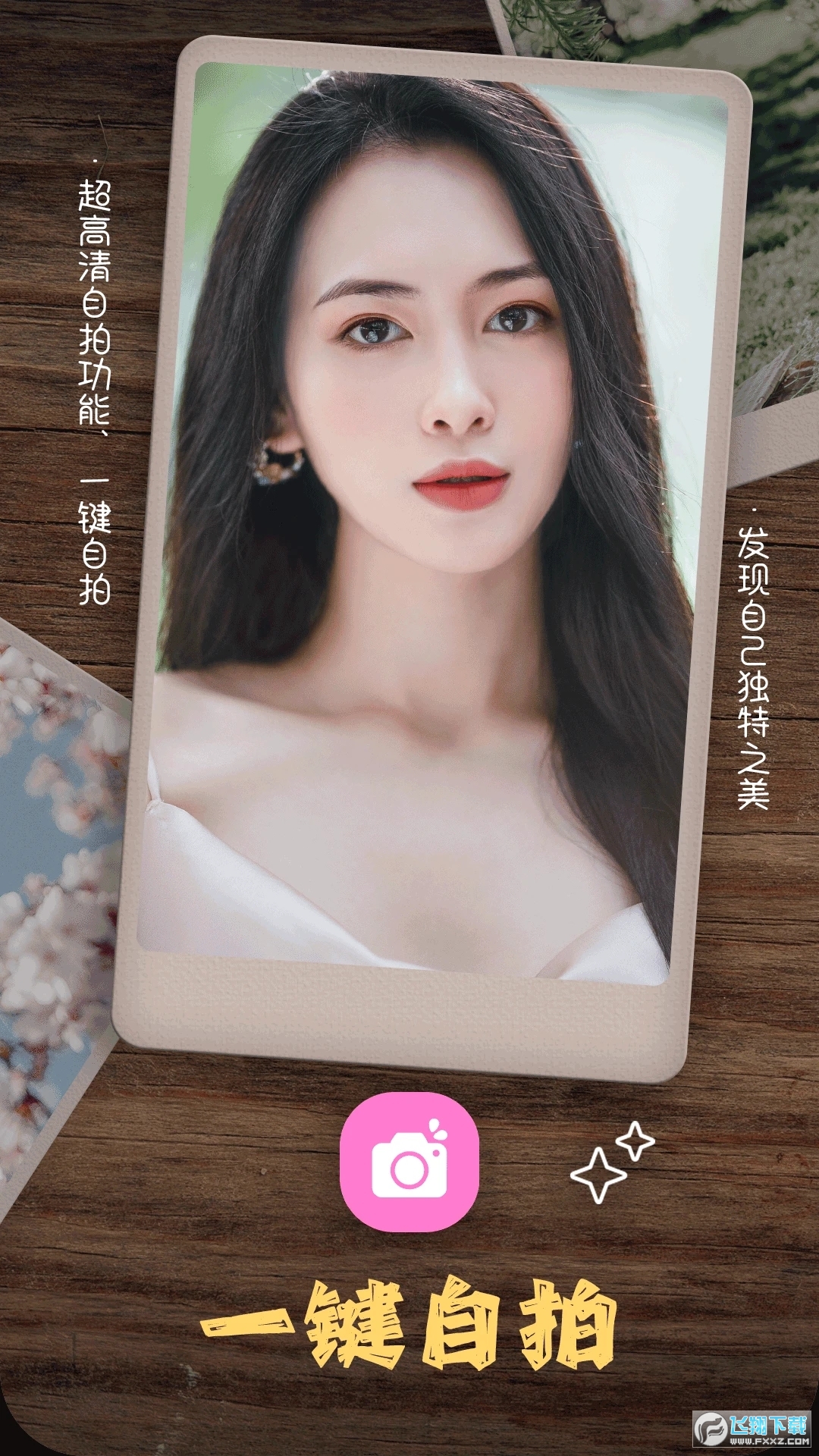 美拍美颜相机app