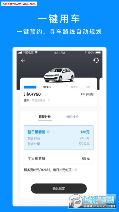 7号出行app官方版