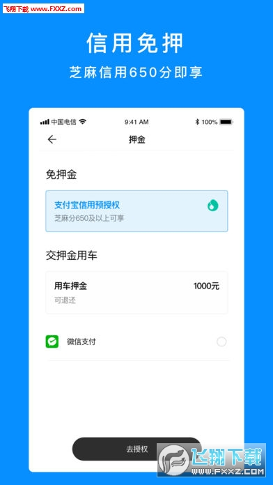 7号出行app官方版