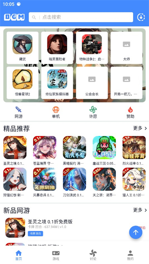 折相思app游戏盒子官方版(OGM)
