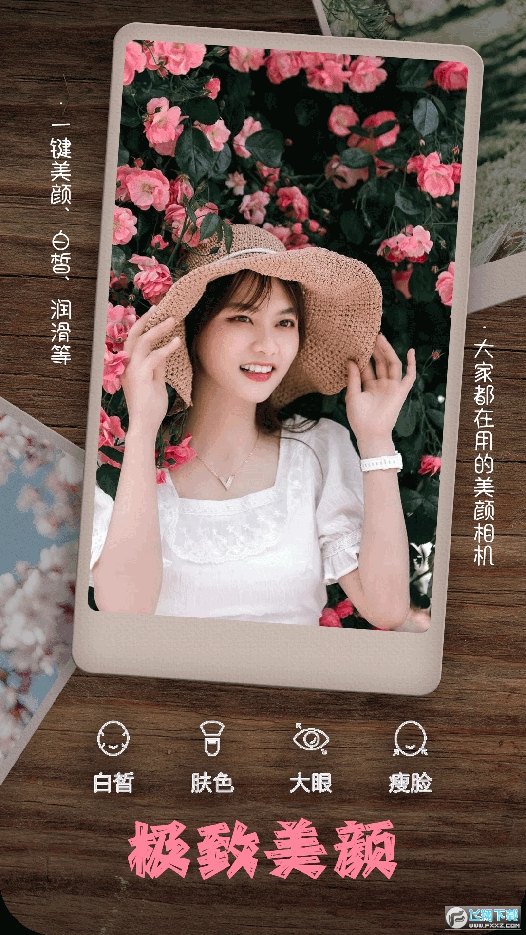 美拍美颜相机app