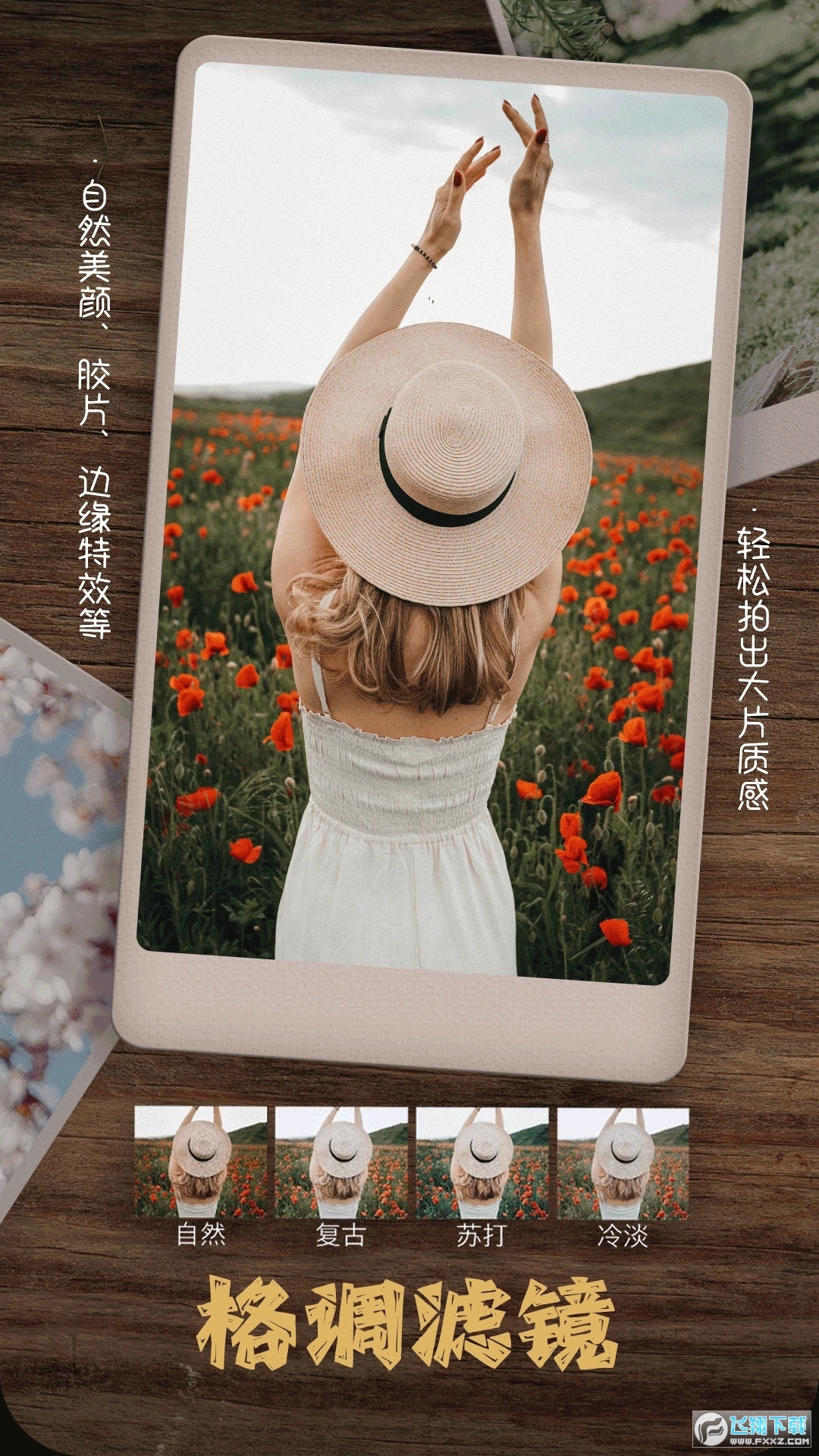 美拍美颜相机app