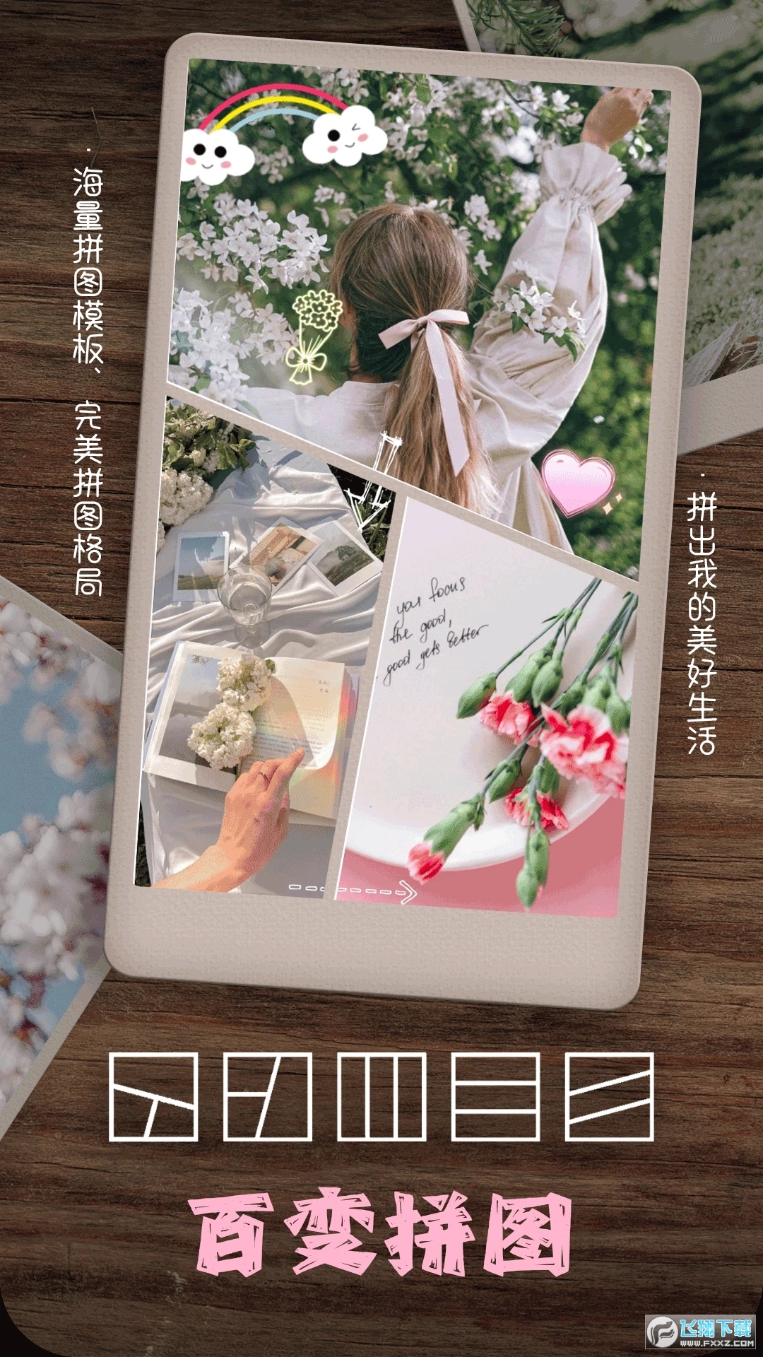 美拍美颜相机app