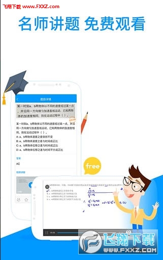 小猿搜题app小学到高中版