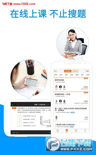 小猿搜题app小学到高中版