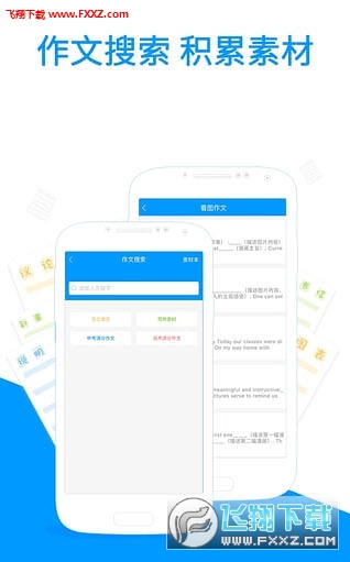 小猿搜题app小学到高中版