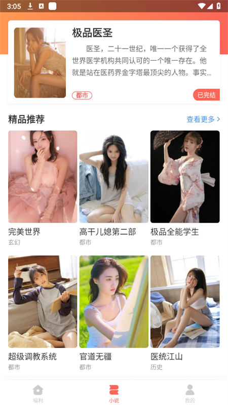 爱分享软件库官方版2025