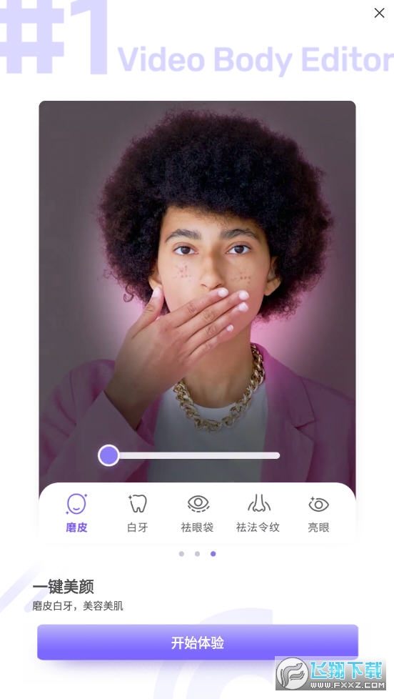 PrettyUp视频美化视频瘦身软件