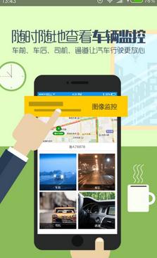 山东航天九通手机版app