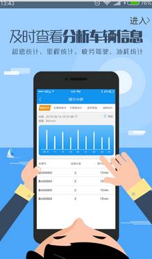 山东航天九通手机版app