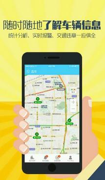 山东航天九通手机版app