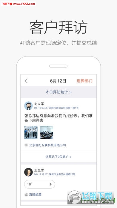 口袋助理云办公app