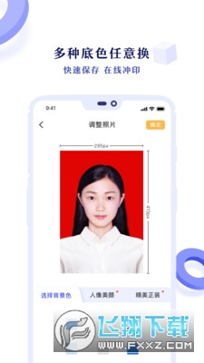 专业证件照免费版