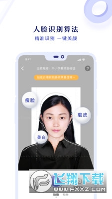 专业证件照免费版