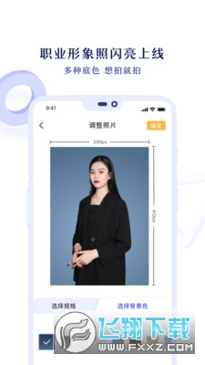 专业证件照免费版