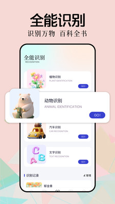 新手盒子app手机免费版