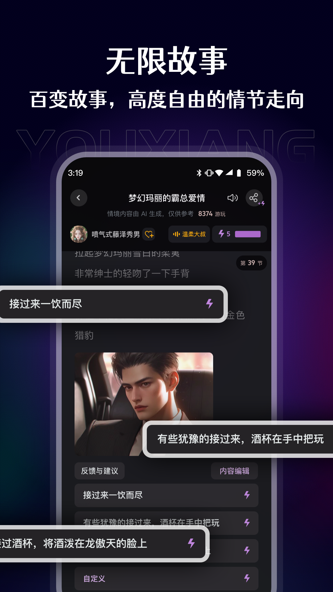 有象官方版手机版
