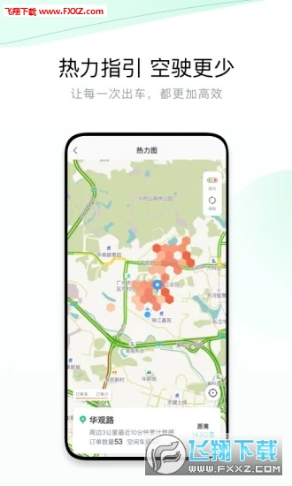 有鹏出行司机端app
