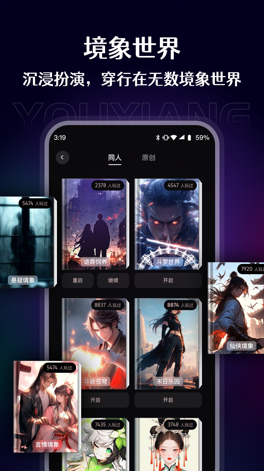 有象官方版手机版