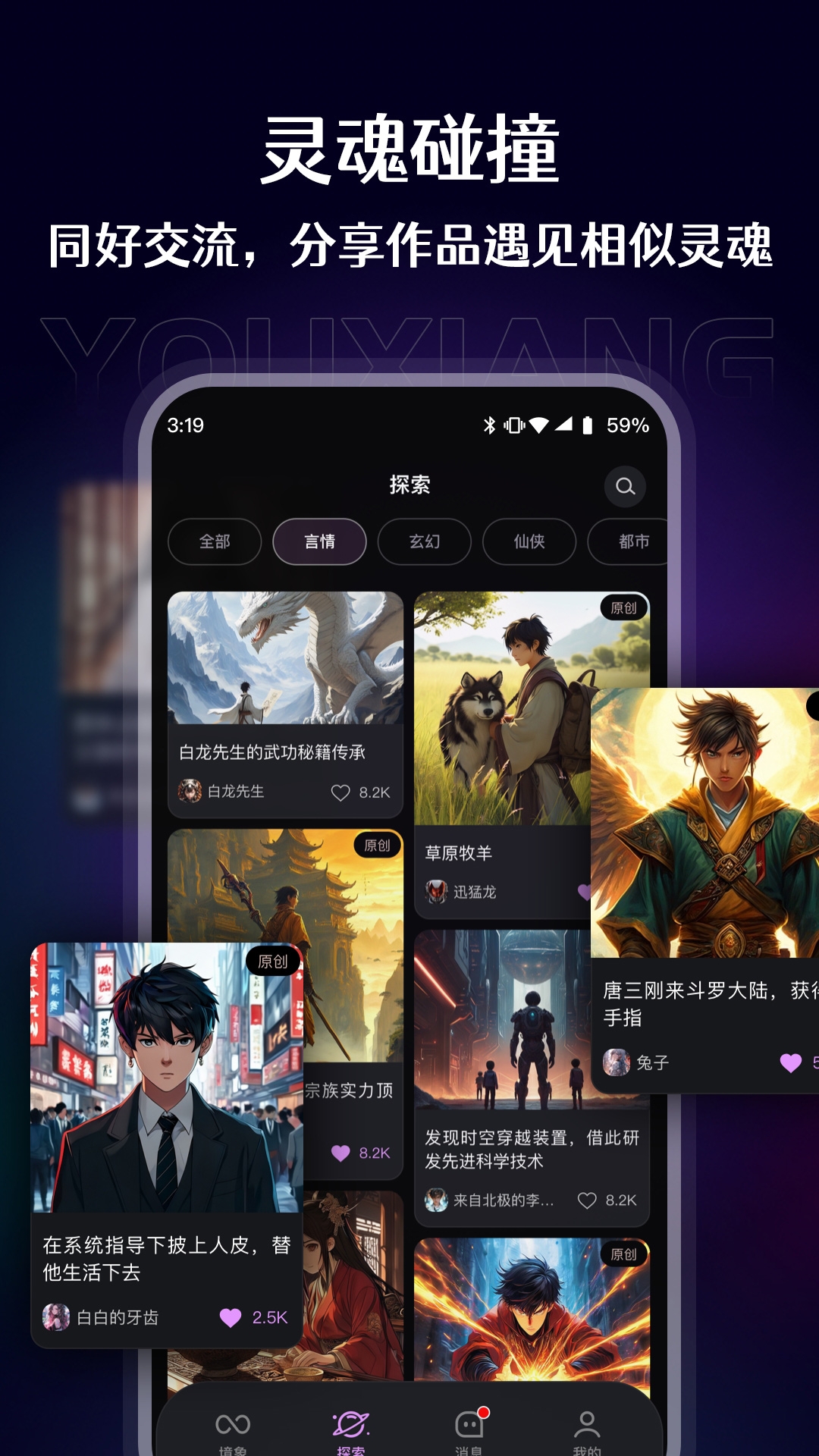 有象官方版手机版