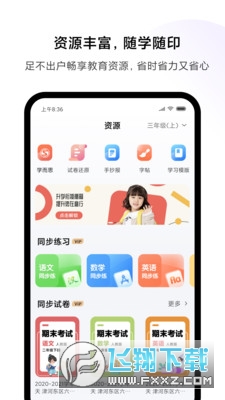 小米打印app下载安装官方最新版