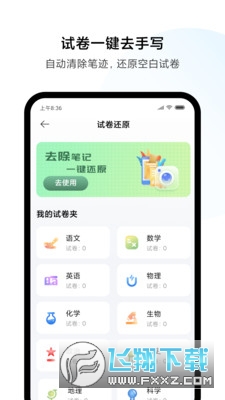 小米打印app下载安装官方最新版