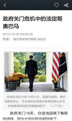 南方周末(热门新闻资讯)