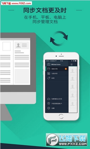 扫描全能王手机2020最新版